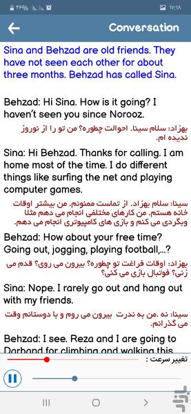 زبان انگلیسی یازدهم - عکس برنامه موبایلی اندروید