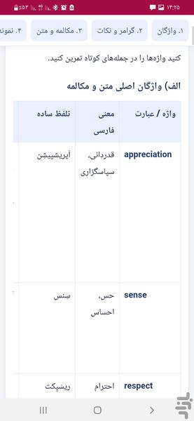 vision 3 - Image screenshot of android app