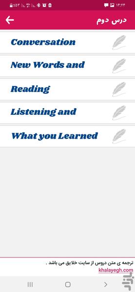 vision 3 - Image screenshot of android app
