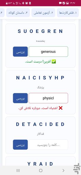 vision 3 - Image screenshot of android app