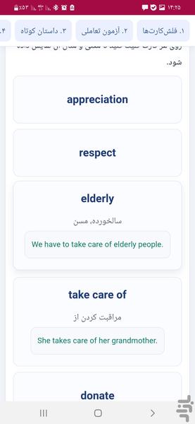 vision 3 - Image screenshot of android app