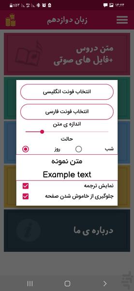 vision 3 - Image screenshot of android app