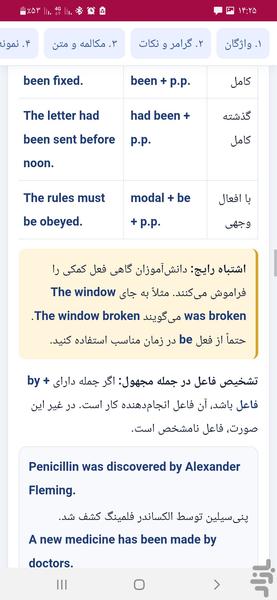 vision 3 - Image screenshot of android app