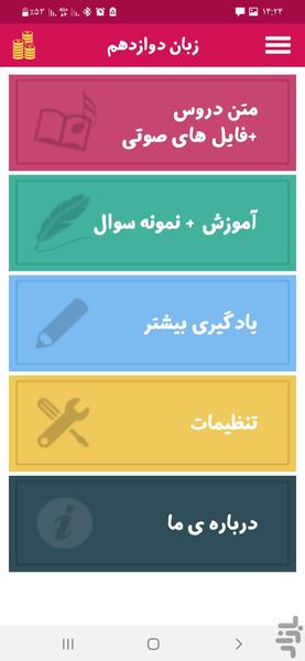 vision 3 - Image screenshot of android app