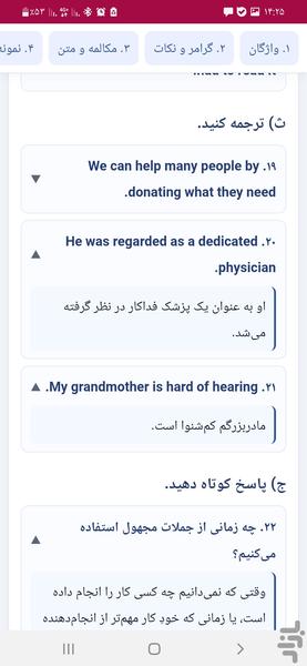 vision 3 - Image screenshot of android app