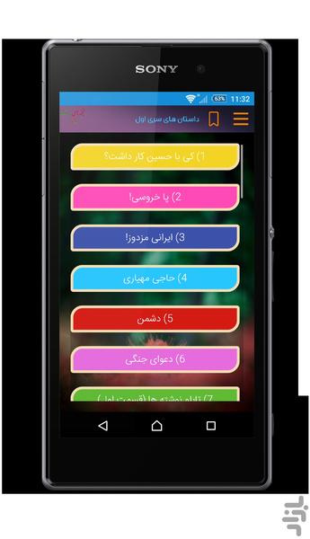 Smiles Behind the Levee - Image screenshot of android app