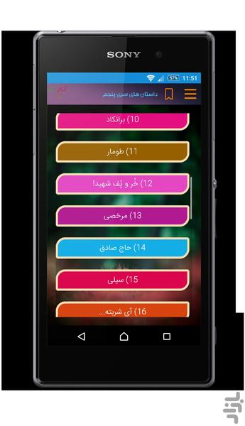Smiles Behind the Levee - Image screenshot of android app
