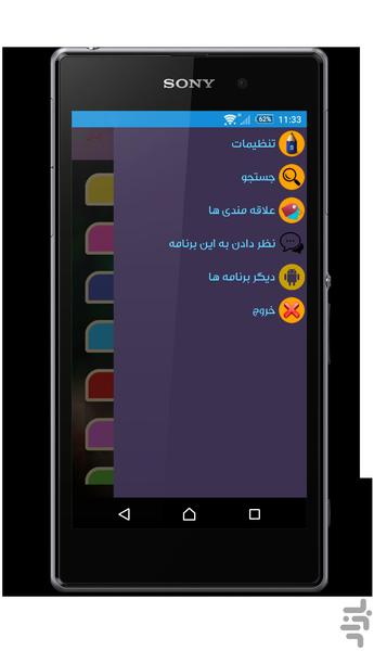 Smiles Behind the Levee - Image screenshot of android app