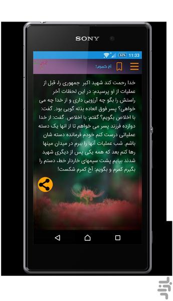 Smiles Behind the Levee - Image screenshot of android app