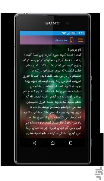 Smiles Behind the Levee - Image screenshot of android app