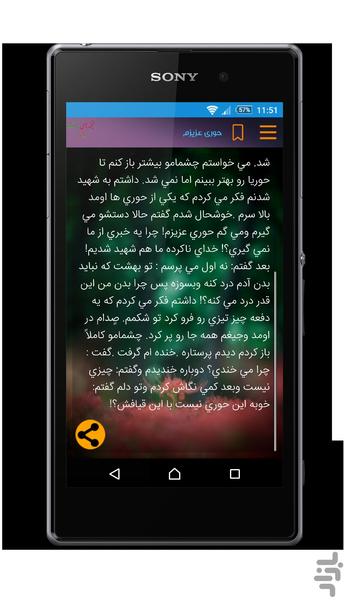 Smiles Behind the Levee - Image screenshot of android app