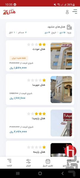 هتل ۲۴ - رزرو آنلاین اقامتگاه - عکس برنامه موبایلی اندروید