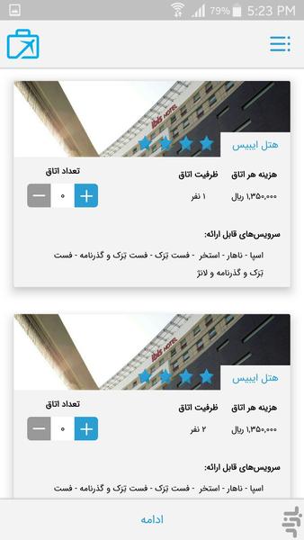 Hotel Airport - Image screenshot of android app