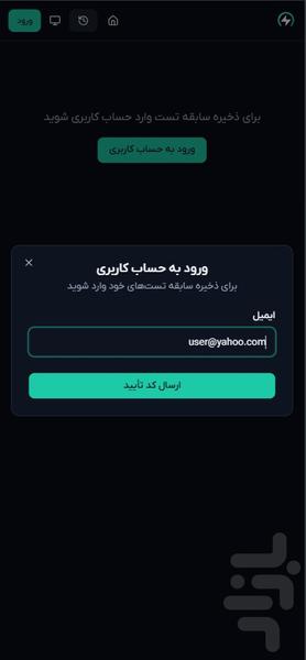 چقدر سریع - عکس برنامه موبایلی اندروید