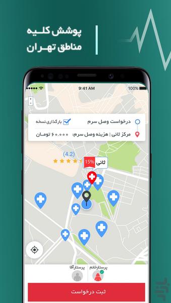 اچپن - عکس برنامه موبایلی اندروید