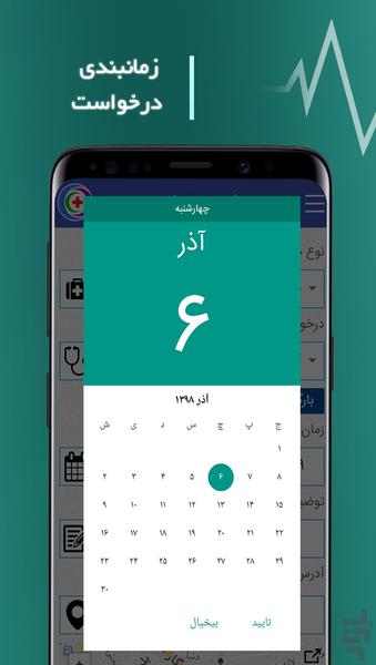 اچپن - عکس برنامه موبایلی اندروید