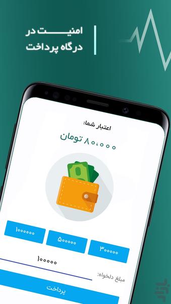اچپن - عکس برنامه موبایلی اندروید