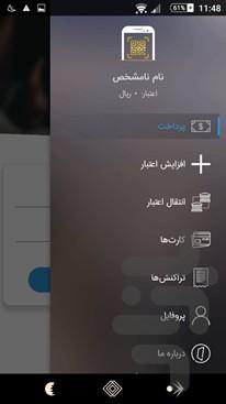 می پلاس نسخه مشتریان - عکس برنامه موبایلی اندروید
