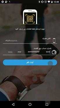 می پلاس نسخه فروشگاه ها - Image screenshot of android app