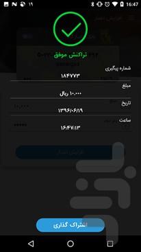 می پلاس نسخه فروشگاه ها - عکس برنامه موبایلی اندروید