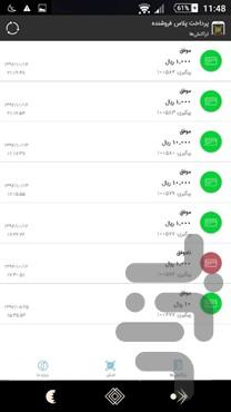 می پلاس نسخه فروشگاه ها - عکس برنامه موبایلی اندروید