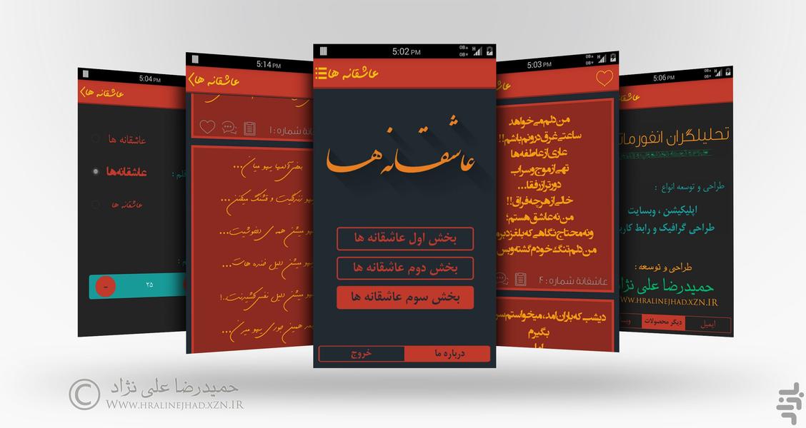 Asheganehaa - Image screenshot of android app