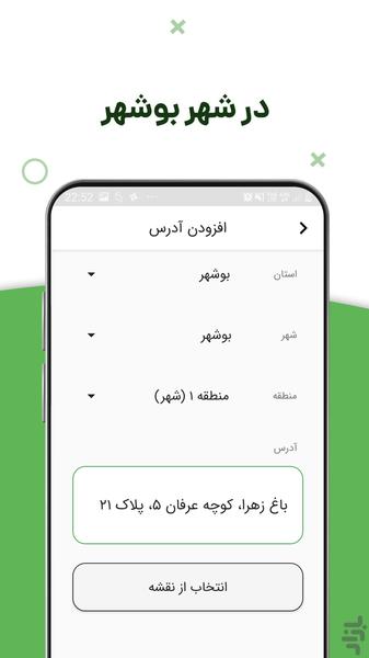 کلینزی - عکس برنامه موبایلی اندروید
