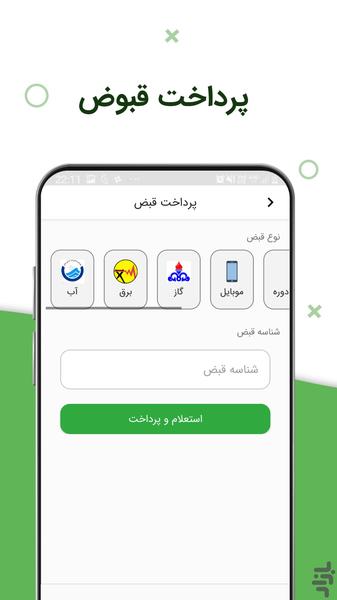 کلینزی - عکس برنامه موبایلی اندروید