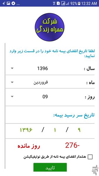 hamraheh zendegi - Image screenshot of android app