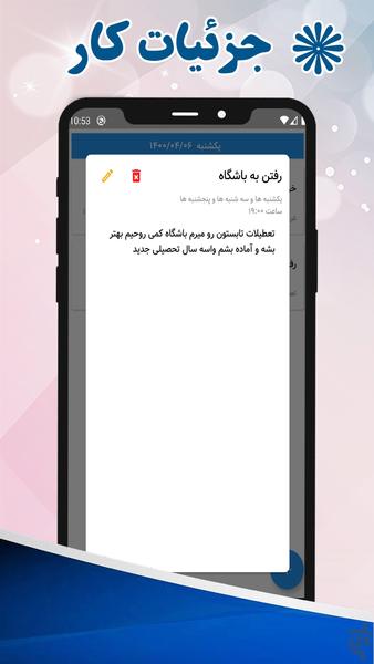 برنامه ریز - عکس برنامه موبایلی اندروید