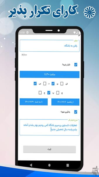برنامه ریز - عکس برنامه موبایلی اندروید