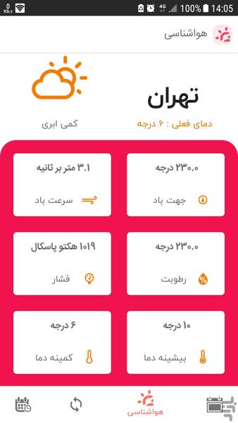 تقویم طه - Image screenshot of android app