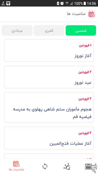 Taha Calendar - Image screenshot of android app