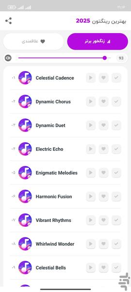 آهنگ زنگ گوشی - عکس برنامه موبایلی اندروید