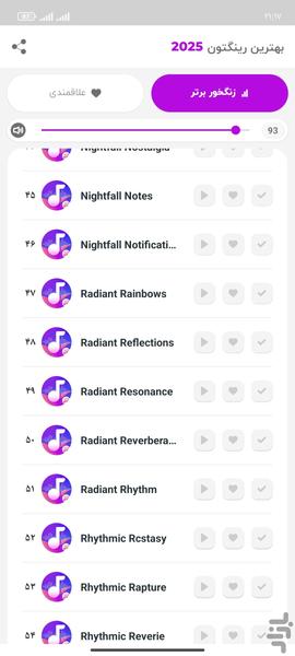آهنگ زنگ گوشی - عکس برنامه موبایلی اندروید
