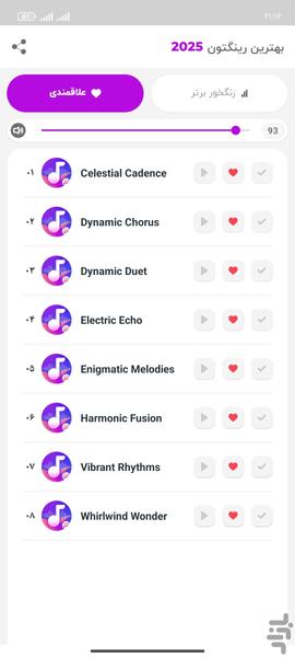 آهنگ زنگ گوشی - عکس برنامه موبایلی اندروید