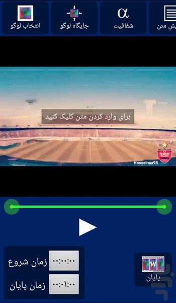 Text On Video - Image screenshot of android app