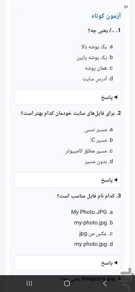 HTML Learning - Image screenshot of android app