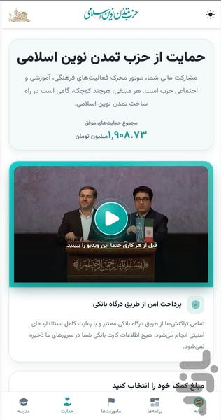 تمدن - عکس برنامه موبایلی اندروید