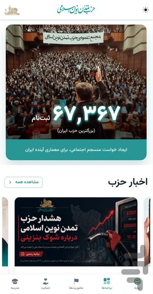 تمدن - عکس برنامه موبایلی اندروید