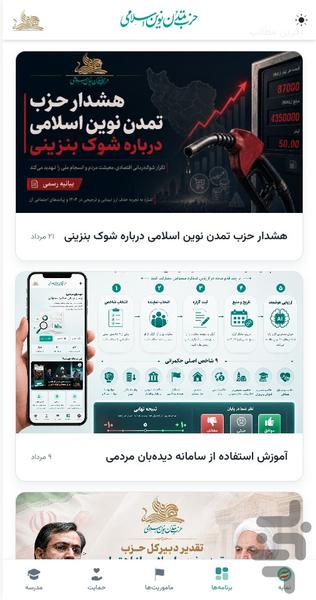 تمدن - عکس برنامه موبایلی اندروید