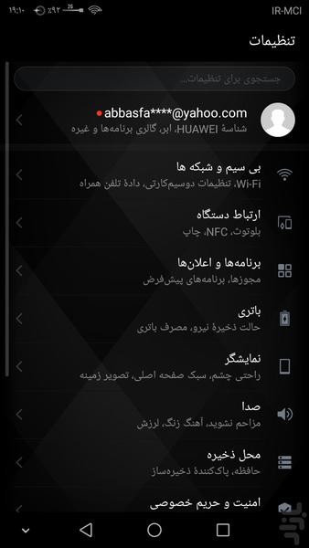 Huawei Theme - Image screenshot of android app