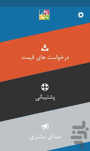 تامین کننده هاب کو - عکس برنامه موبایلی اندروید
