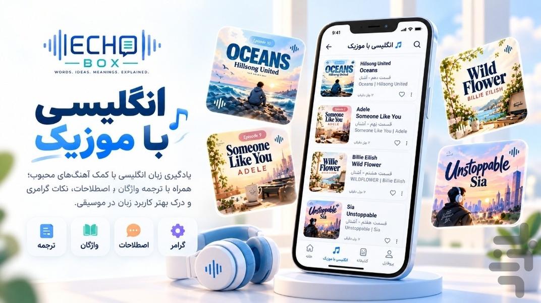 زبان انگلیسی - Image screenshot of android app