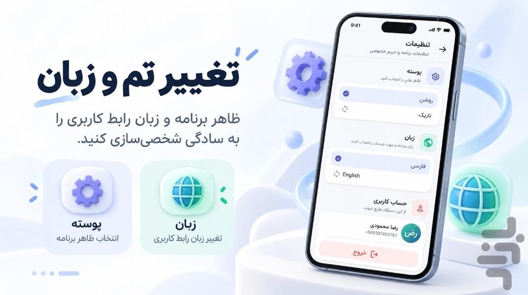 زبان انگلیسی - Image screenshot of android app