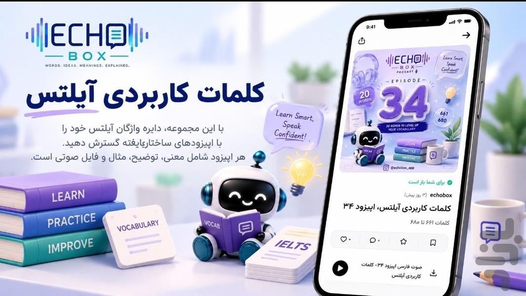 زبان انگلیسی - Image screenshot of android app