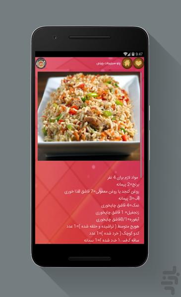 Vegan Cooking - Image screenshot of android app