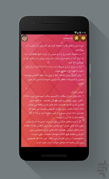 Vegan Cooking - Image screenshot of android app