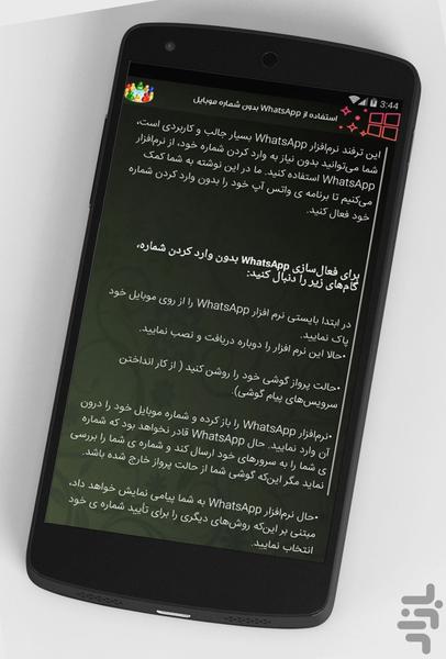 ترفند و نکات مخفی شبکه های اجتماعی - Image screenshot of android app