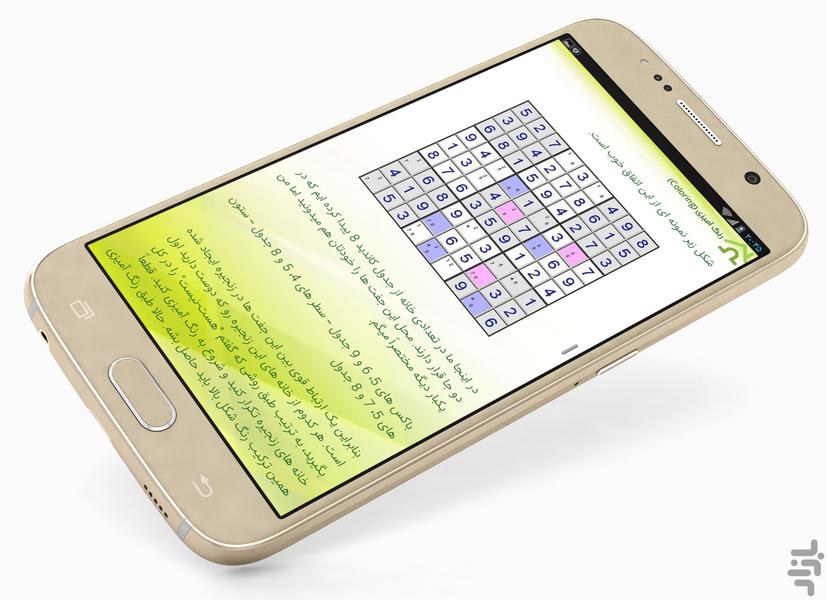 Learning from easy to hard Sudoku - Image screenshot of android app